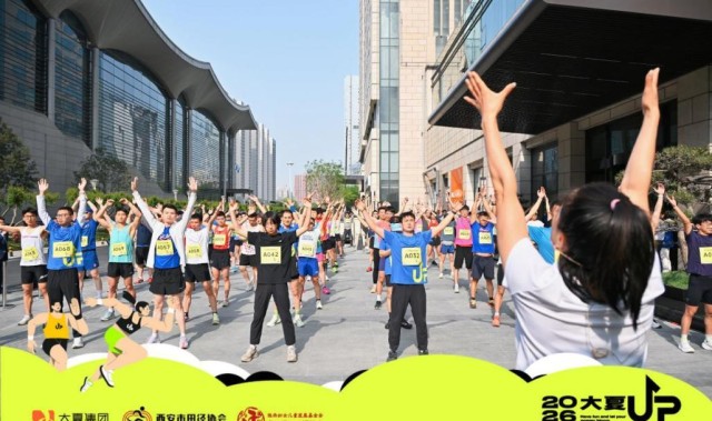 开云体育app-向上不歇，热力不止2026 | 大夏 UP 楼宇登高挑战赛圆满收官