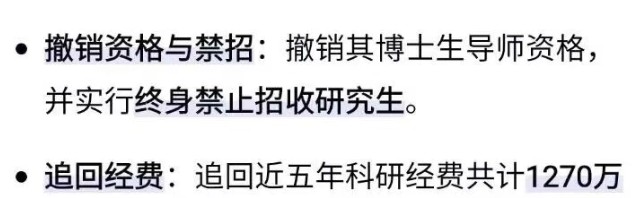 开云登录入口地址-耿同学的博导杨昀：降为讲师，千万经费被追！真的还是假的？